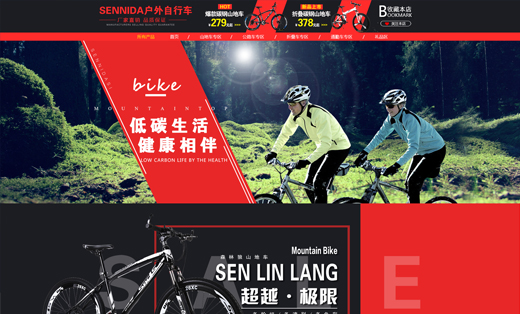 戶外自行車(chē)